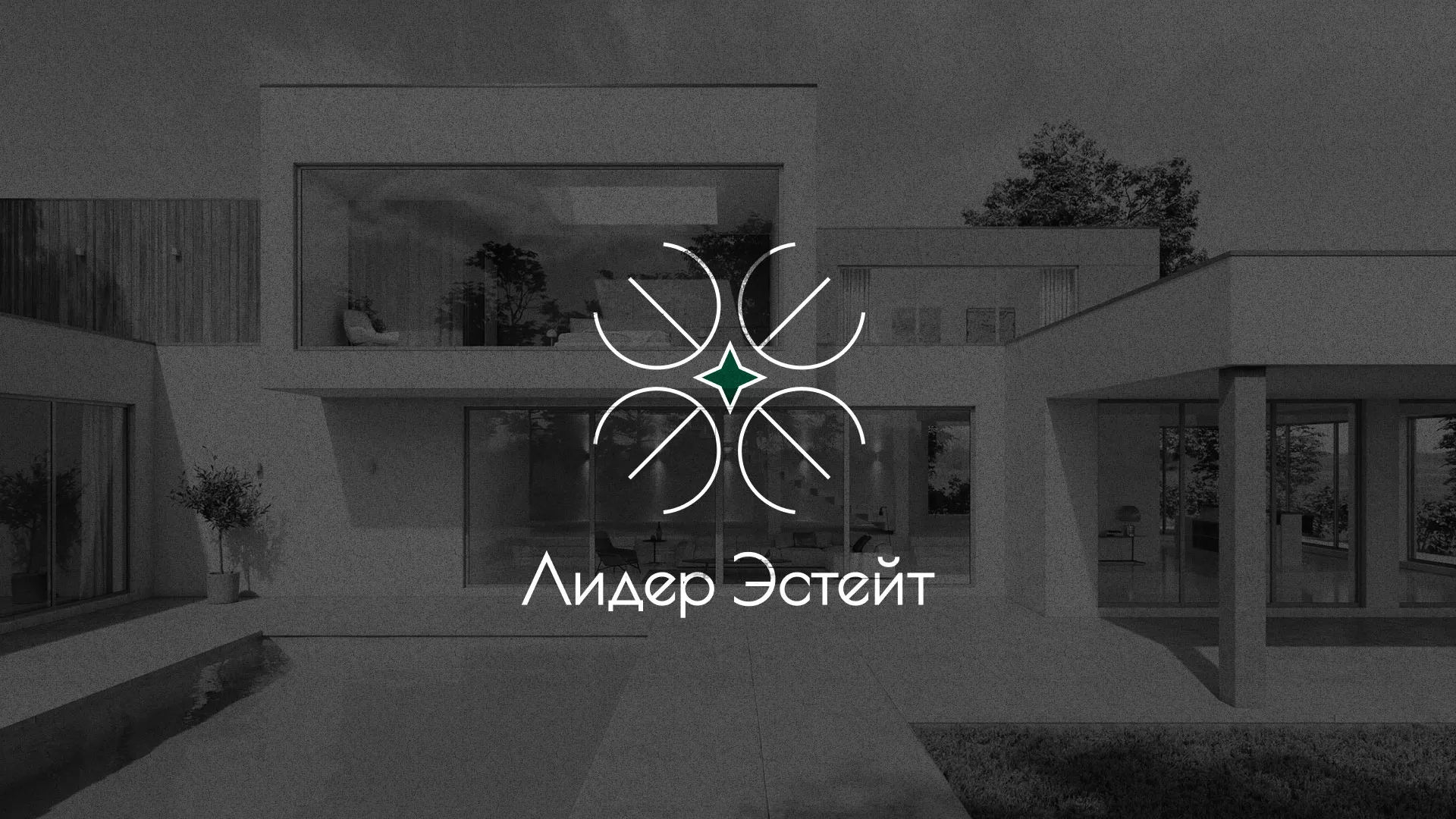 Создание логотипа компании «Лидер Эстейт» в Североуральске